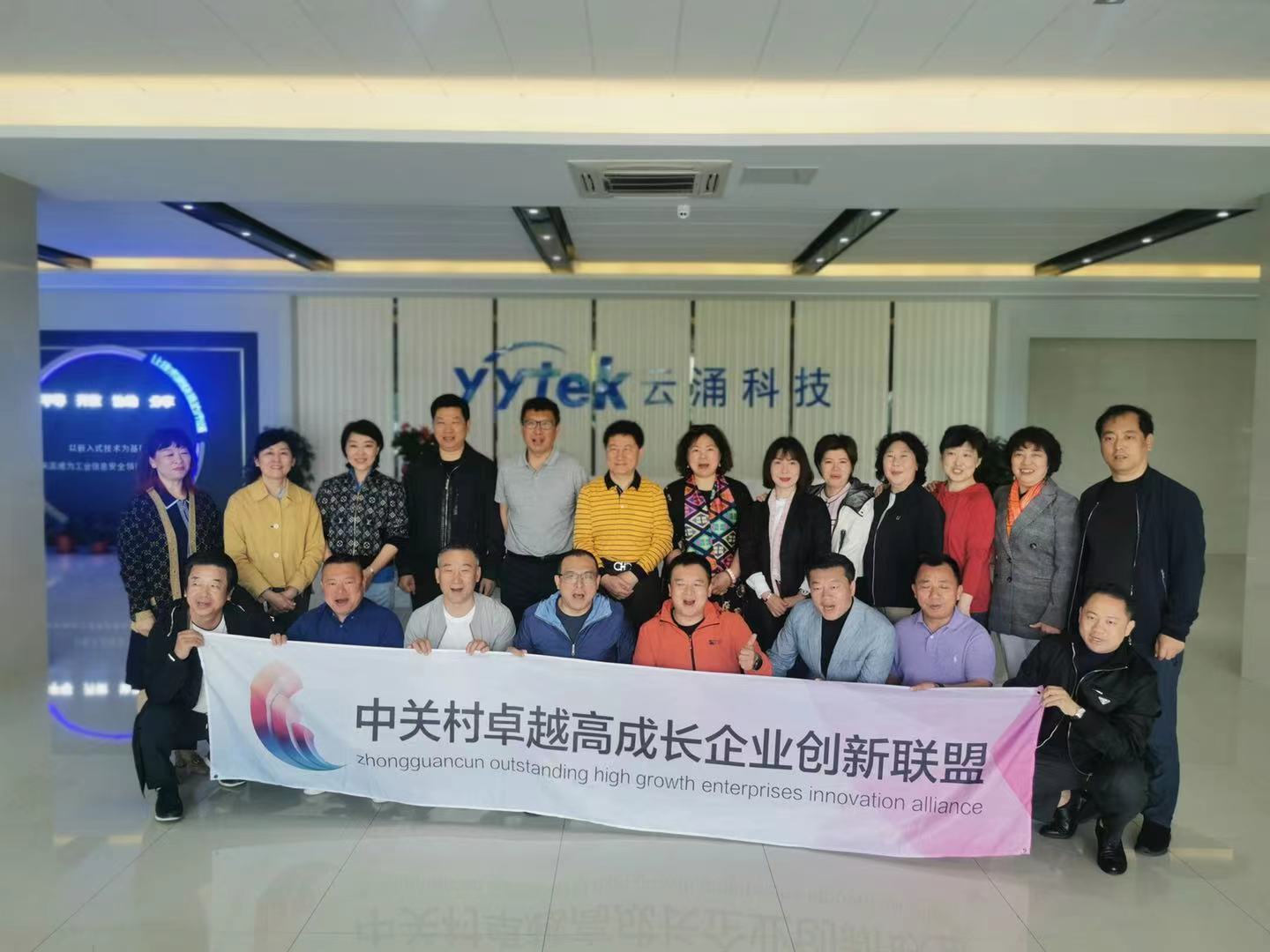 中关村卓越高成长企业创新联盟莅临澳门银河网上赌场