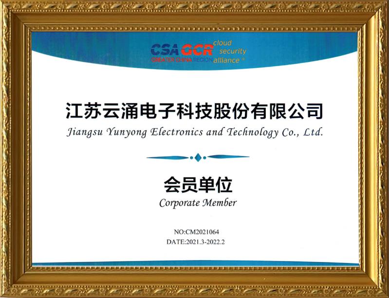 澳门银河网上赌场加入云安全联盟