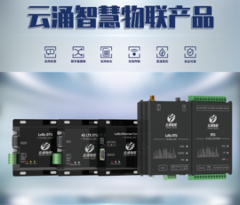 【新品发布】澳门银河网上赌场推出全新LORA数传电台系列