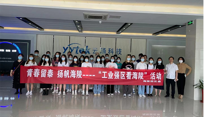 吸引人才、留住人才|澳门银河网上赌场助力“扬帆海陵”行动