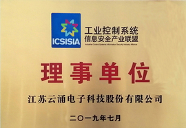 澳门银河网上赌场网站加入工业控制系统信息安全产业联盟