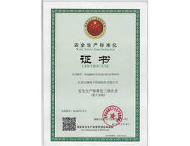 澳门银河网上赌场通过安监局安全生产标准化三级企业