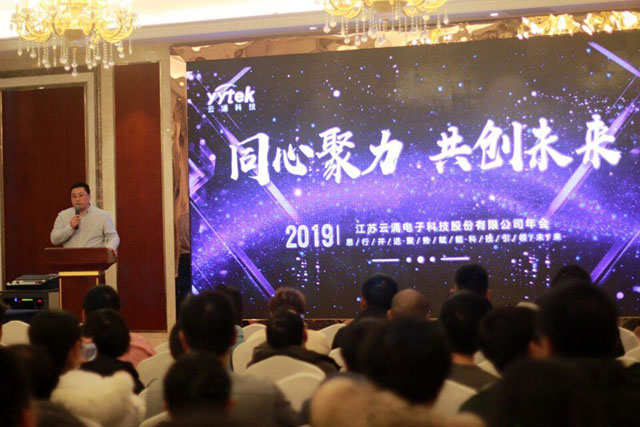 同心聚力，共创未来 ------澳门银河网上赌场2019新春年会报道