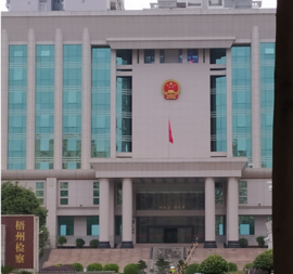 澳门银河网上赌场智慧档案库房为深化“智慧检务”建设添砖加瓦