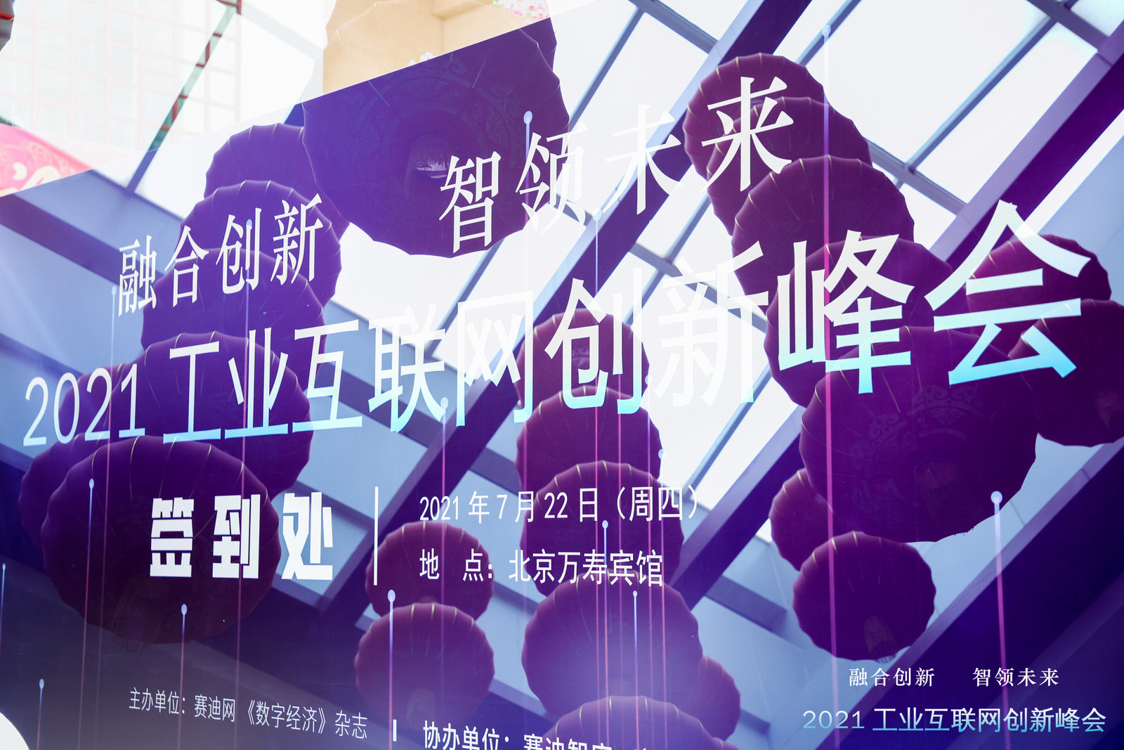 融合创新 智领未来| 澳门银河网上赌场零信任方案闪耀2021工业互联网创新峰会