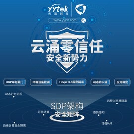 澳门银河网上赌场零信任，安全新势力 -SDP架构下的安全矩阵