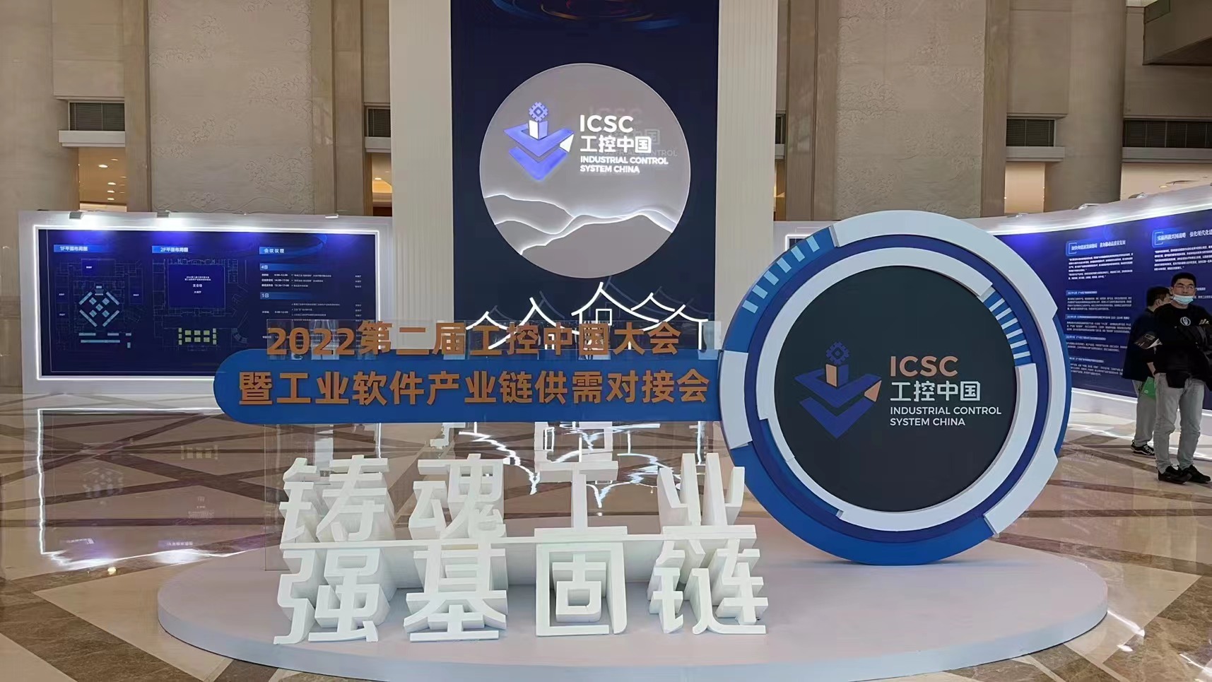 第二届工控中国大会圆满落幕，澳门银河网上赌场网站载誉而归