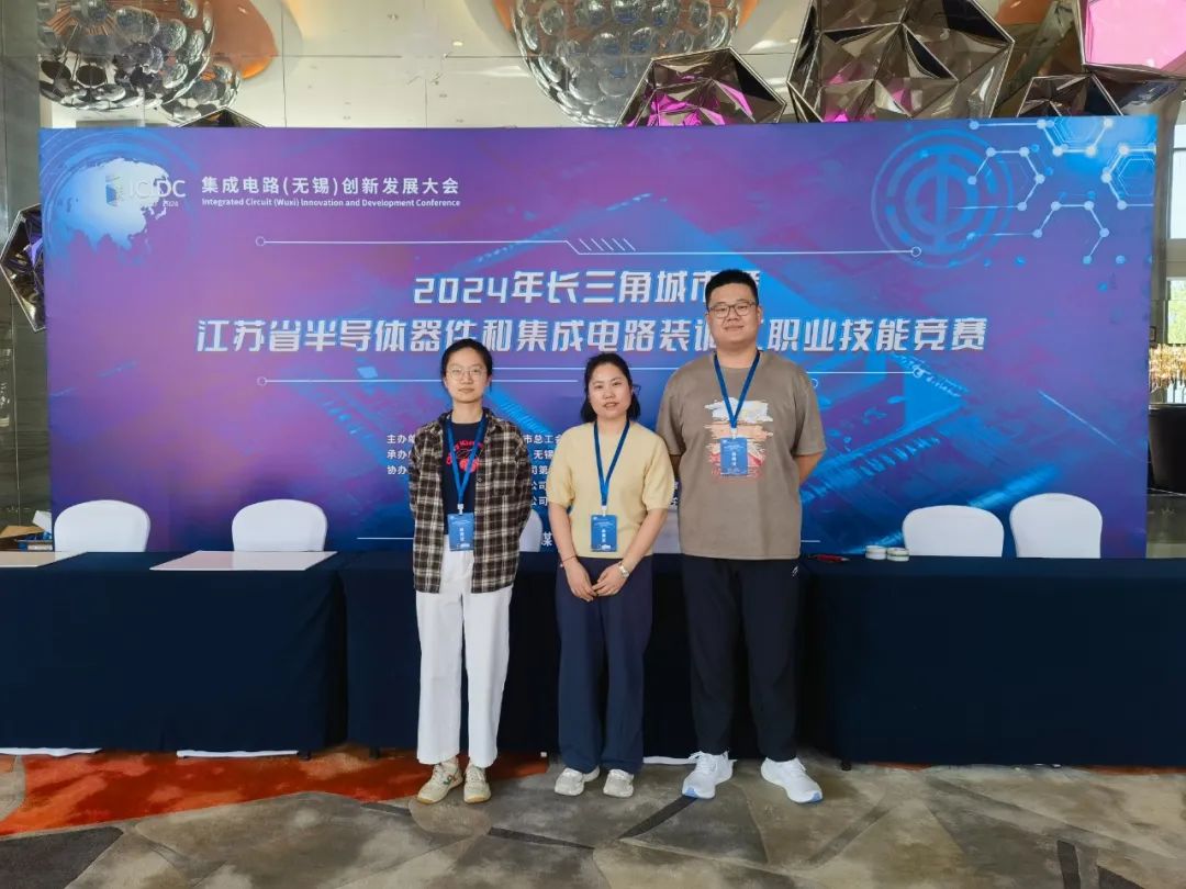 喜报|澳门银河网上赌场团队荣获长三角职业技能竞赛优秀组织奖