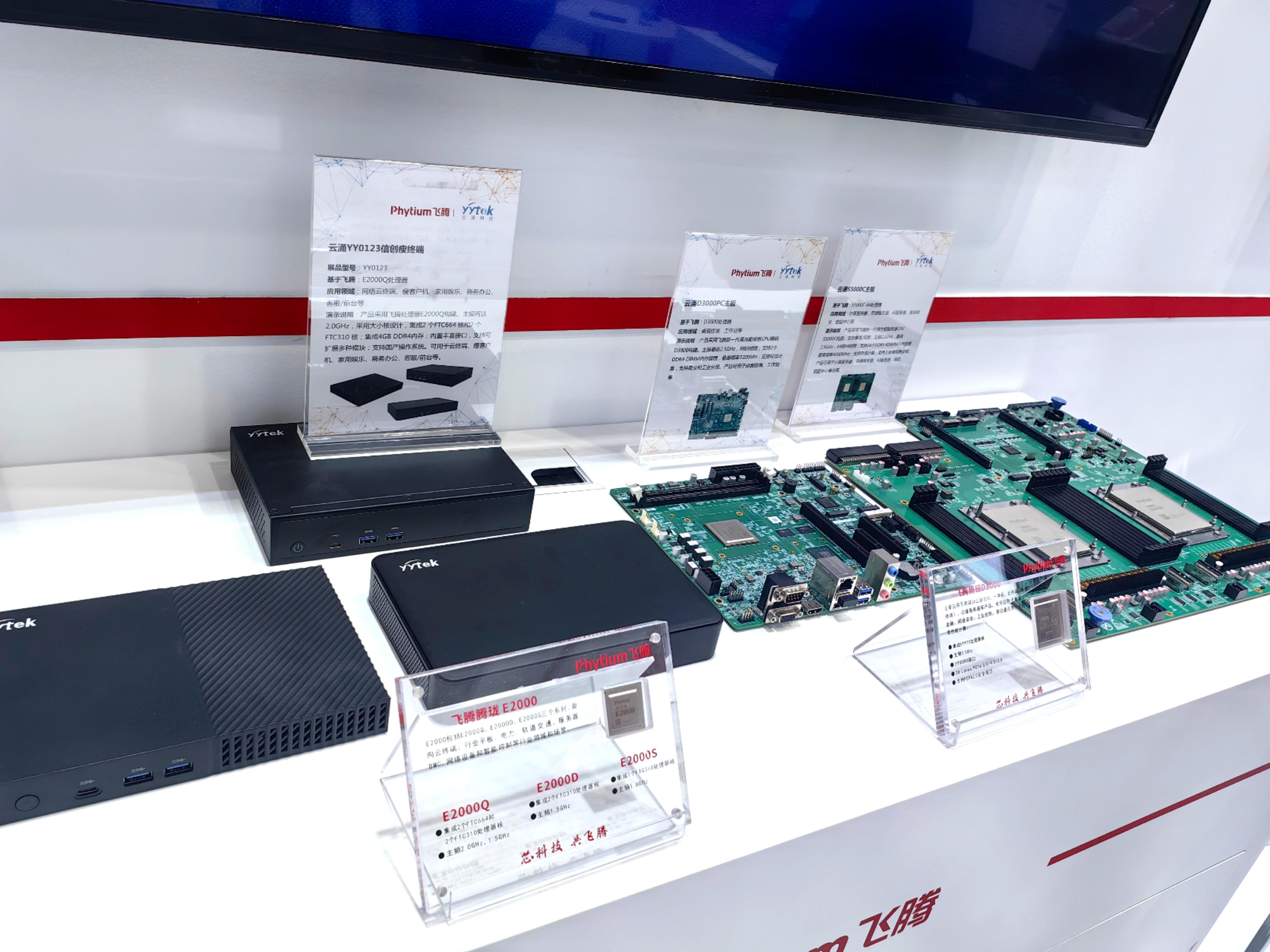 澳门银河网上赌场亮相中国移动全球合作伙伴大会，携手飞腾共创 AI+ 时代