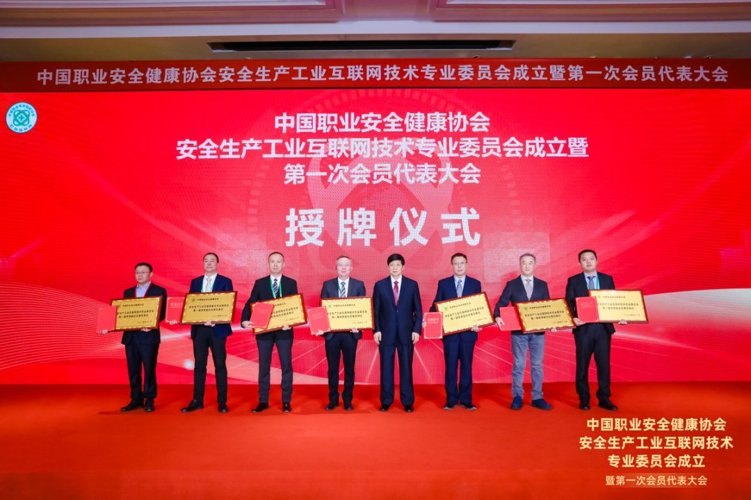 澳门银河网上赌场闪耀中国职业安全健康协会盛会