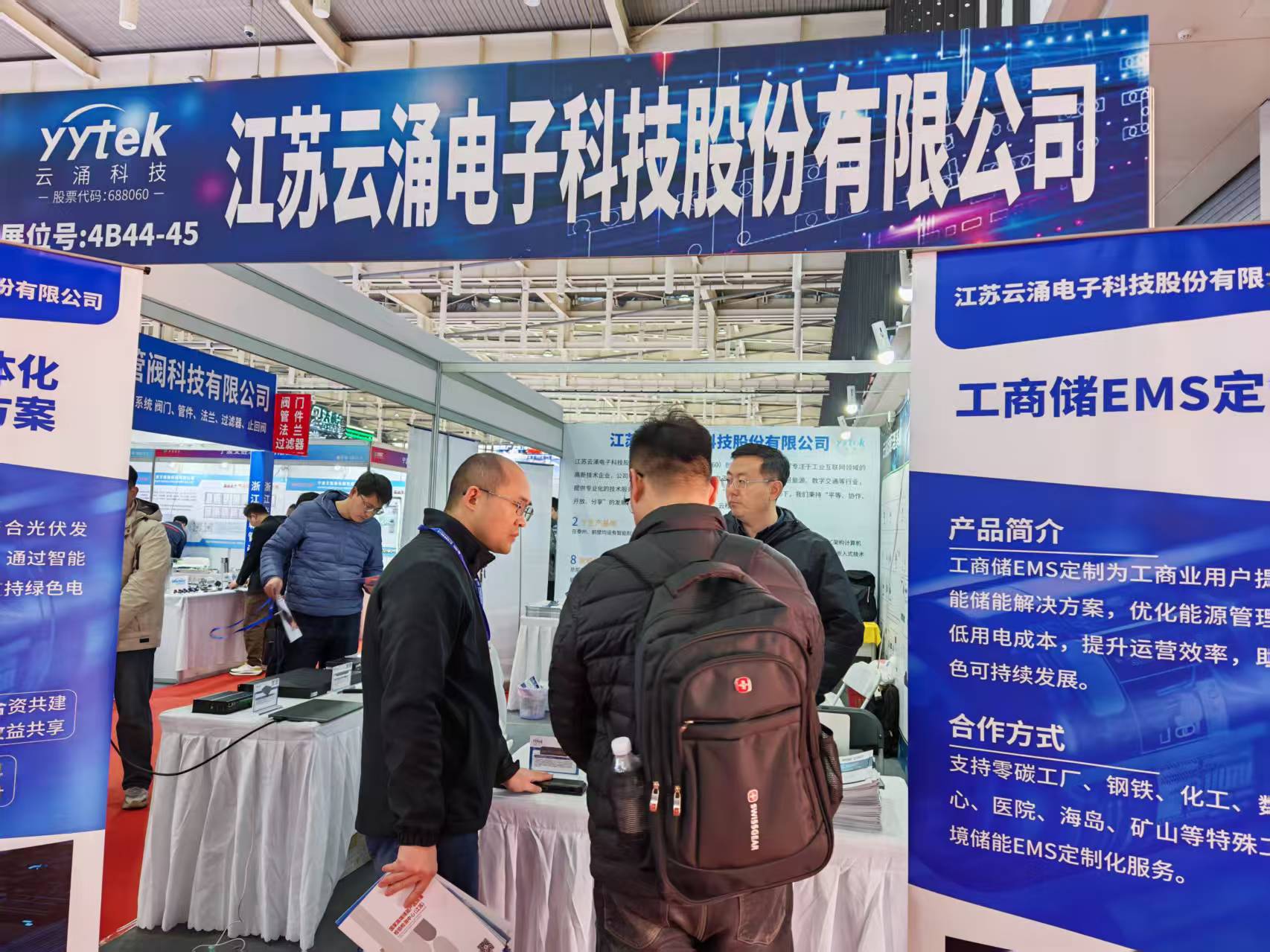 澳门银河网上赌场闪耀第三届中国国际储能大会​